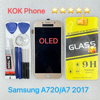 ชุดหน้าจอ Samsung A720/A7 2017 OLED แถมฟิล์มพร้อมชุดไขควง