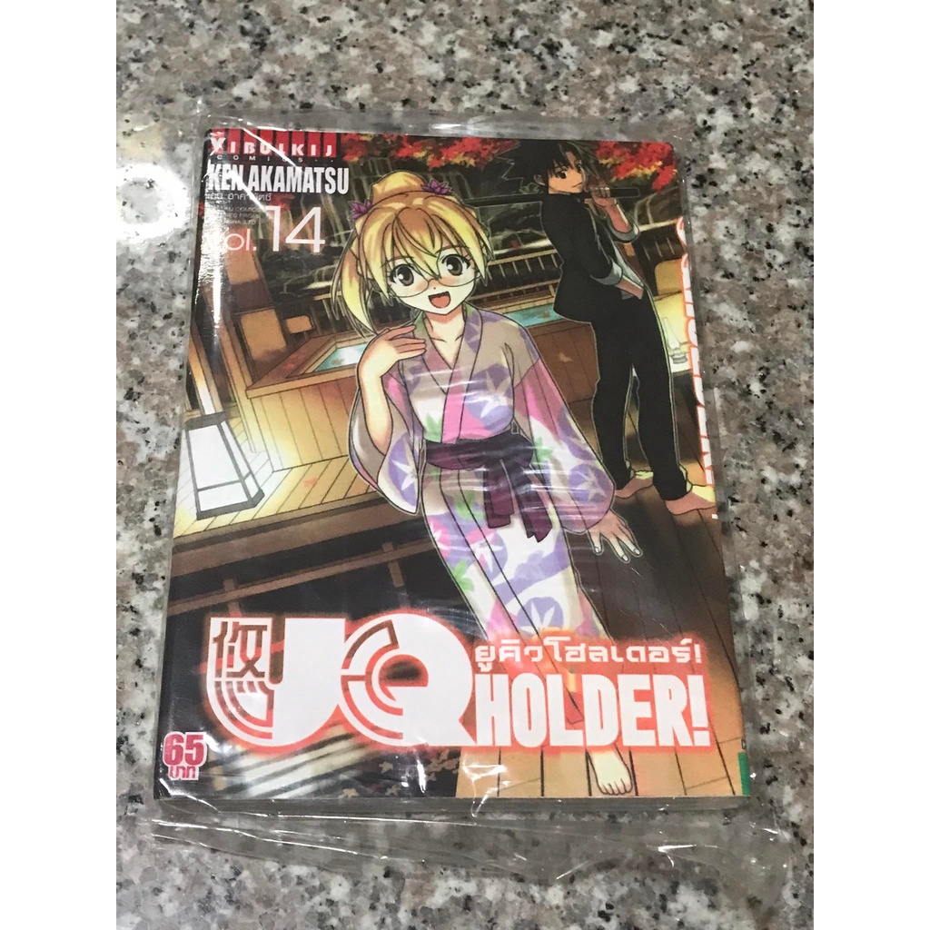 UQ HOLDER ยูคิวโฮลเดอร์ เล่มที่14