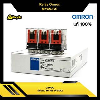 RELAY OMRON MY4N-GS, 24VDC ของแท้ 100%