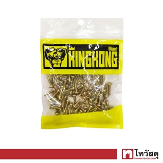 GIANT KINGKONG สกรูปลายสว่านหัวกลม/Pan รุ่น SDP-858 ขนาด 8 x 5/8 นิ้ว (แพ็ค 100 ตัว) สีซิงค์รุ้ง