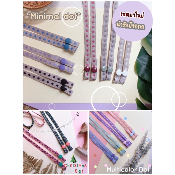 สายคล้องแมส ตัวปิดกระดุมสแนป น่ารัก ใช้งานง่าย มีสีและแบบให้เลือกเยอะมากค่าา - รูปที่ 4
