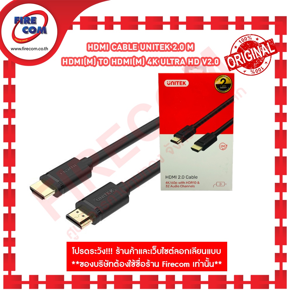 สาย HDMI Cable Unitek 2.0 m HDMI(M) To HDMI(M) 4K Ultra HD V2.0 (Y-C138M) สามารถออกใบกำกับภาษีได้