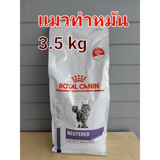 Royal Canin Neutered Satiety Balance (3.5 kg.) สูตรทำหมันแมวตัวผู้-ตัวเมีย(06/07/24)