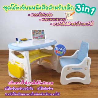 โต๊ะเขียนหนังสือเด็ก รุ่นลายฮิปโปหน้า โต๊ะเป็นไวท์บอร์ดเขียนลบได้นั่งสบายแข็งแรง