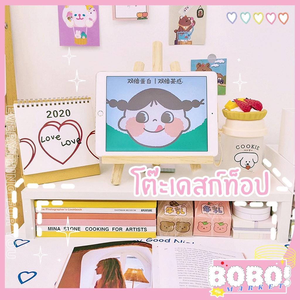BOBO SHOP ชั้นวางจอคอมพิวเตอร์ 49.5x7.6x20 cm โต๊ะทำงาน laptop stand
