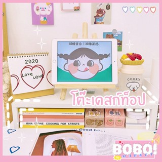 ราคาBOBO SHOP ชั้นวางจอคอมพิวเตอร์ โต๊ะวางจอคอม โต๊ะเดสก์ท็อป 49.5x7.6x20 cm โต๊ะทำงาน laptop stand ที่วางคีย์บอร์ดที่วางคอม