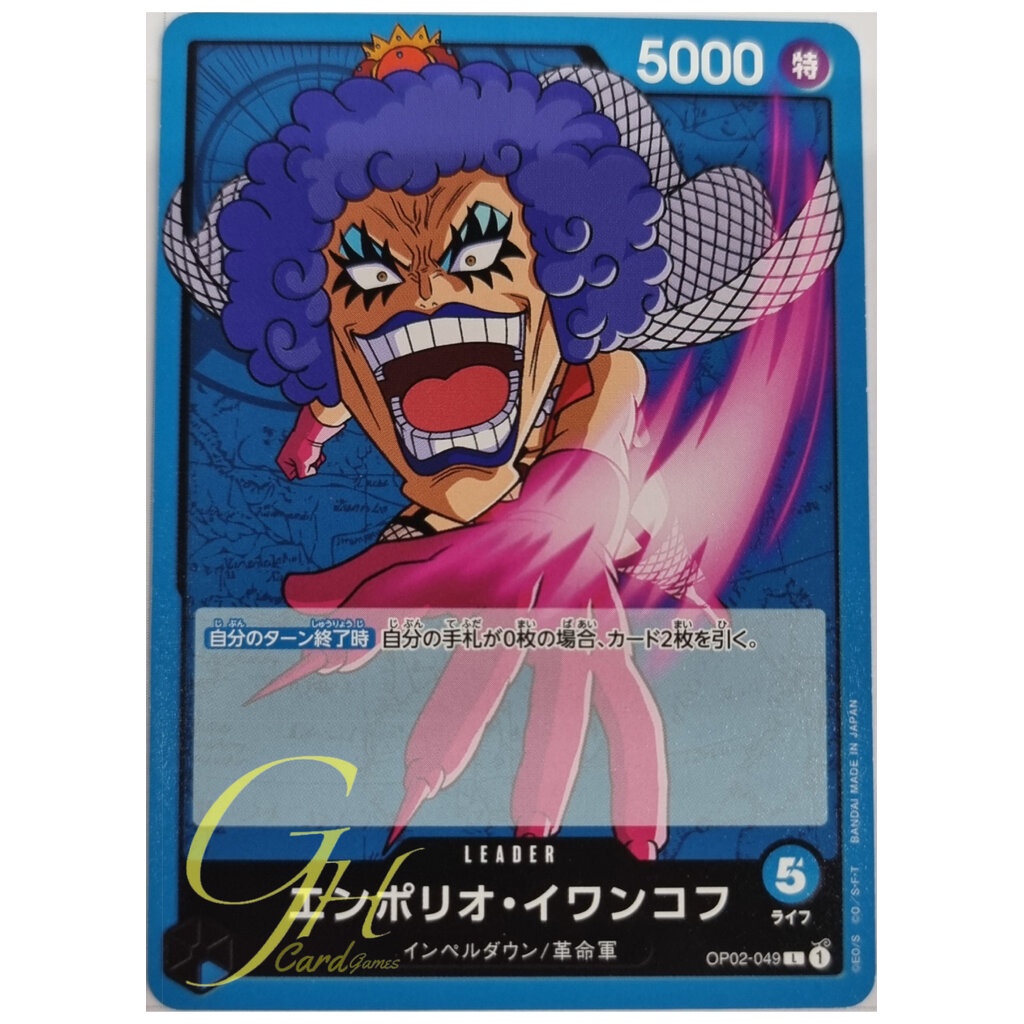 Zephyr (Parallel) - Carddass - One Piece Card Game OP-02 Jap OP02-072-P