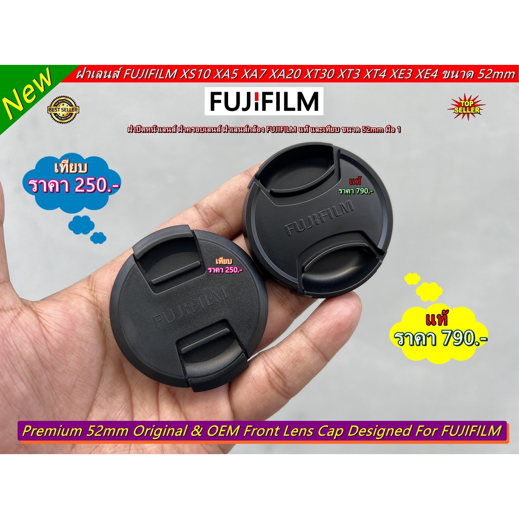 Hit Item !! ฝาปิดหน้าเลนส์ Fuji แท้และเทียบ ขนาด ✅43mm ✅46mm ✅49mm ✅52mm ✅58mm ✅62mm ✅67mm ✅72mm ✅77mm มือ 1