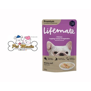 Lifemate Complete &amp; Balaced Chicken Topping สูตรสุนัขโต ไก่หน้าไก่งวงและผักในน้ำเกรวี่ 70g