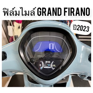 Grand firano2023 ฟิล์มไมล์Grand firano ฟิล์มกันรอยเรือนไมล์