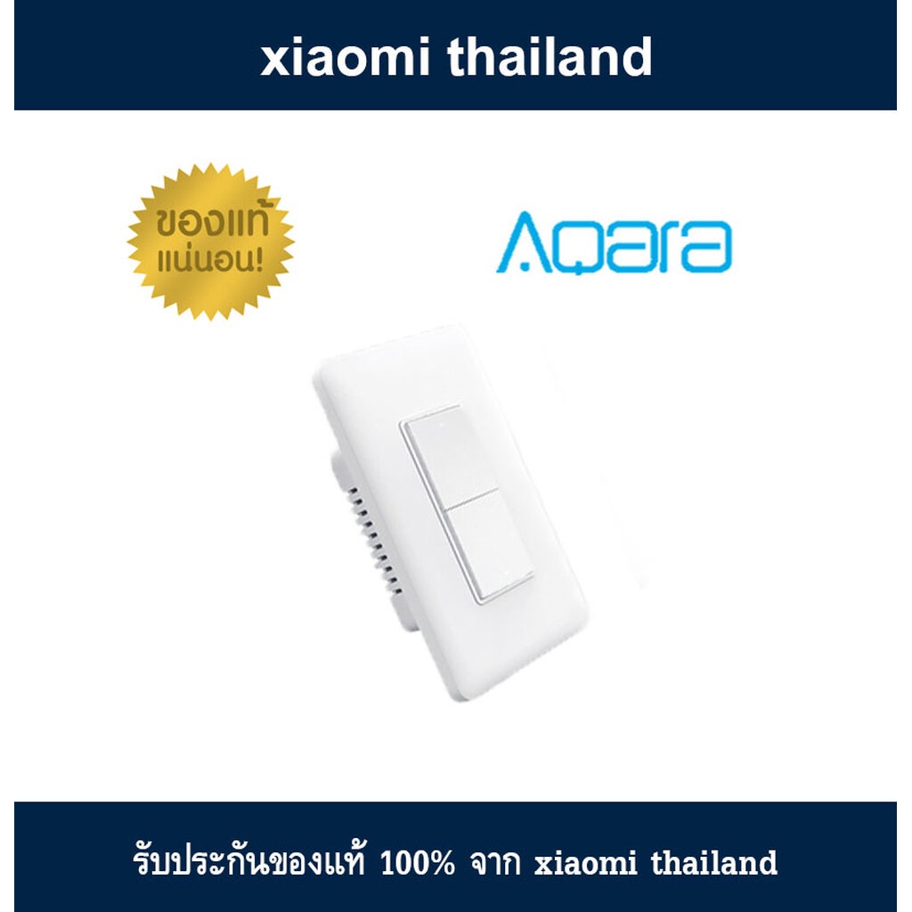 Xiaomi - Aqara Smart Wall Switch (Double Rocker) no neutral / american standard