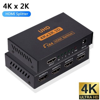 HDMI Splitter In 1 Out 4 พร้อมด้วย Power Adapter Splitter รองรับ HDMI 2160p, 4Kx2K 3D