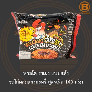 พาลโด ราเมง แบบแห้ง รสไก่ผสมแกงกะหรี่ สูตรเผ็ด 140 กรัม Paldo Volcano Curry Chicken Noodle 140 g.