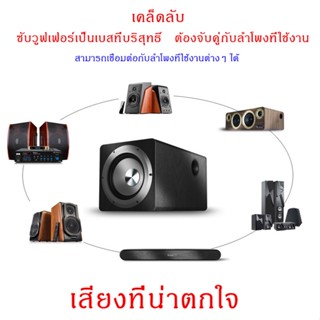 100W 6.5 นิ้ว ตู้ลำโพงซับ Active Subwoofer ซับวูฟเฟอร์ สำหรับ โฮมเธียเตอร์ เชื่อมต่อได้กับ ลำโพงของเครื่องเสียงทุกแบบ