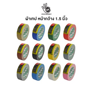 เทปกาวเเบบผ้า KIKUSUI ผ้าเทป หน้ากว้าง 1.5 นิ้ว ยาว 25 หลา ผ้าเหนียว ติดทน 1 ม้วน