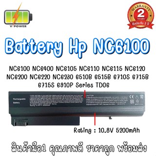 รับประกัน 2 ปี BATTERY HP NC6100 แบตเตอรี่ เอชพี 6510b 6515b 6710b 6710s 6715b NC6120 DT06