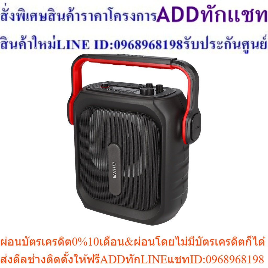 [ผ่อน 0%] AIWA SS-X50DSP Bluetooth Speaker ลำโพงบลูทูธปาร์ตี้พกพา
