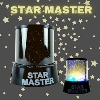 โคมไฟดวงดาว star master โคมไฟดาว โคมไฟจักรวาล พร้อมส่งจากไทย