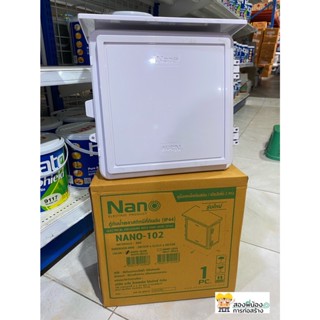 NANO 102W ตู้พลาสติกกันน้ำ มีหลังคา สีขาว ขนาด328x160x322mm