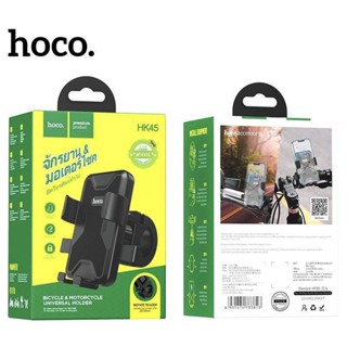 hoco ที่ยึดโทรศัพท์ติดแฮนด์รุ่นHK45