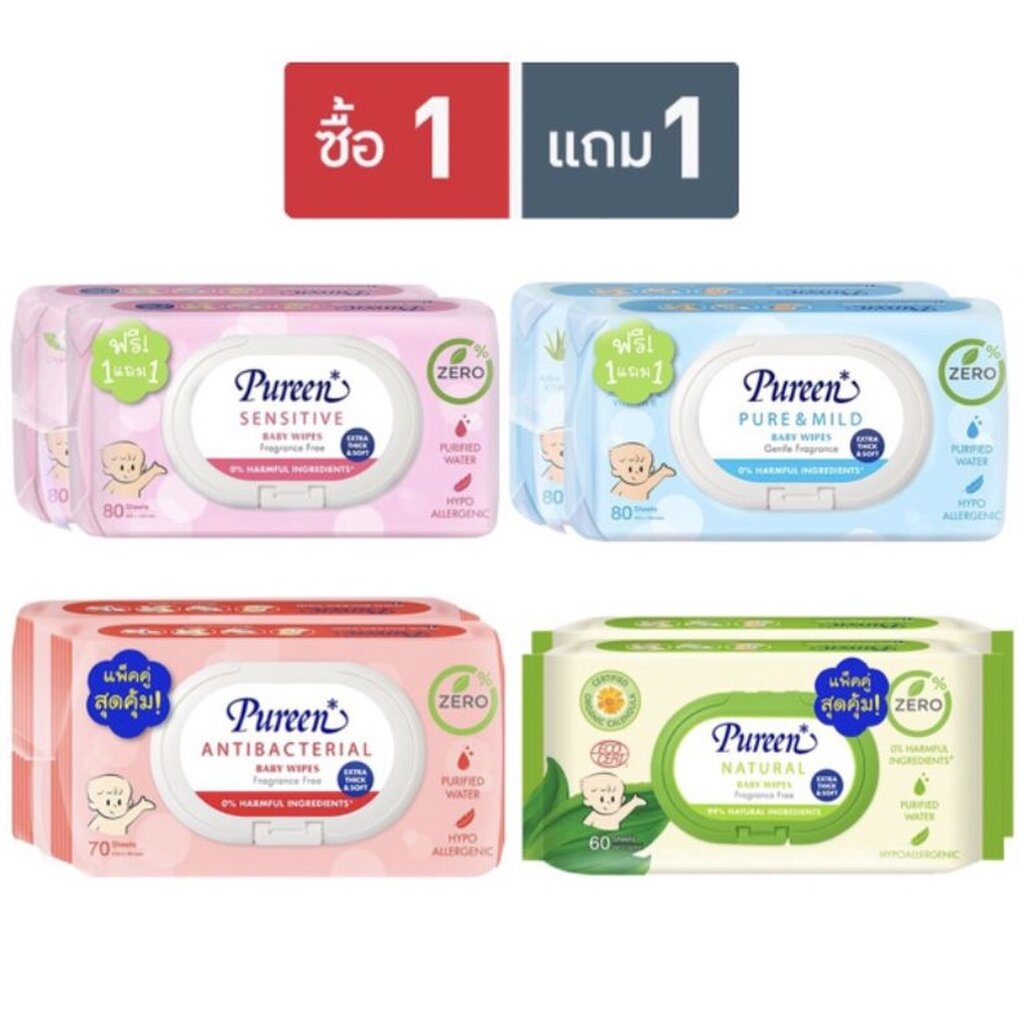 1แถม1 Pureen Baby Wipes เพียวรีน 80 ผ้าเช้คทำความสะอาดผิว (เลือกสี) แพ็ค 1 แถม 1