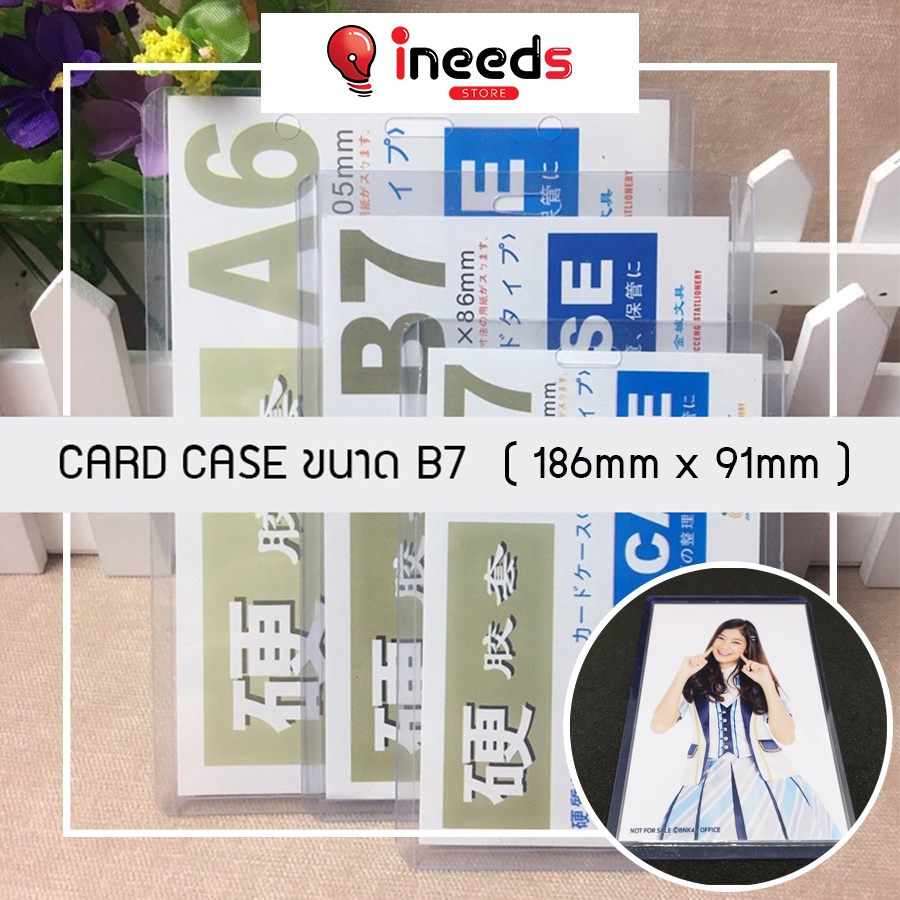 พร้อมส่ง CARD CASE ขนาด B7 (128 x 91 mm) สำหรับใส่รูปขนาด 3.5 x 5 นิ้ว