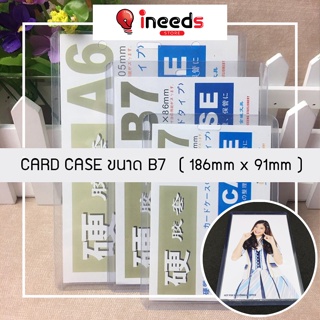 พร้อมส่ง 🔥 CARD CASE ขนาด B7 (128 x 91 mm) สำหรับใส่รูปขนาด 3.5 x 5 นิ้ว