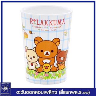 *C6216-3  แก้วน้ำ  3 นิ้ว Rilakkuma Forest (ริลัคคุมะ ลายขาวฟ้า) ซุปเปอร์แวร์ 5969