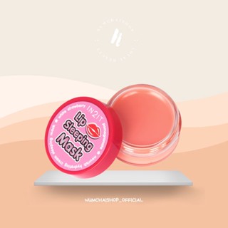 IN2IT Lip Sleeping Mask - 01 berry LSM01 | อินทูอิท มาสก์บำรุงริมฝีปากกลิ่นเบอร์รี่