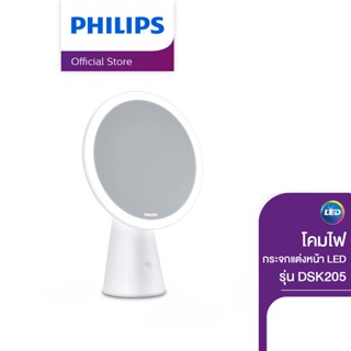 [กระจกแต่งหน้า] PHILIPS โคมไฟกระจกแต่งหน้า LED  รุ่น DSK205 สีขาว