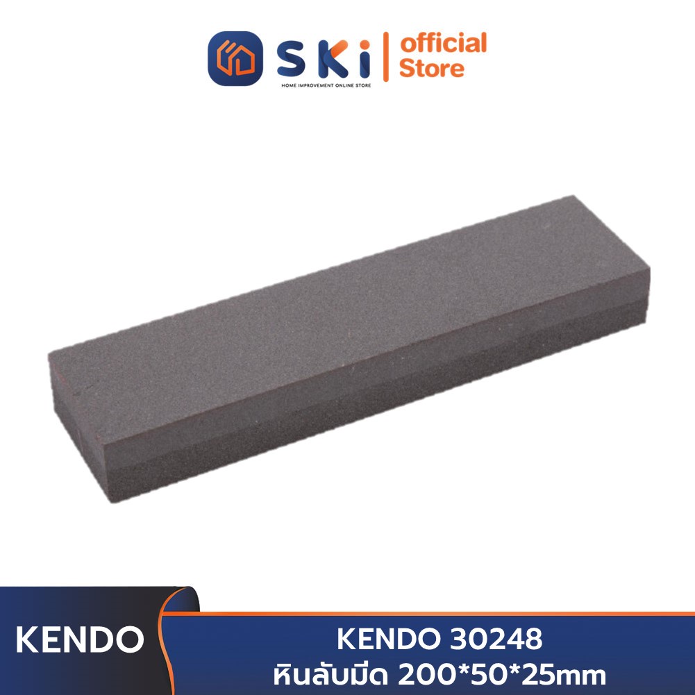 KENDO 30248 หินลับมีด ที่ลับมีด 200*50*25mm | SKI OFFICIAL