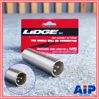 LIDGE YM-070 XLR ผู้หัวท้าย แคนนอนผู้หัวท้าย YM070 YM 070 ปลั๊กXLRตัวผู้หัวท้าย ตัวต่อกลางXLR CANNONผู้หัวท้าย เอไอ-ไ...