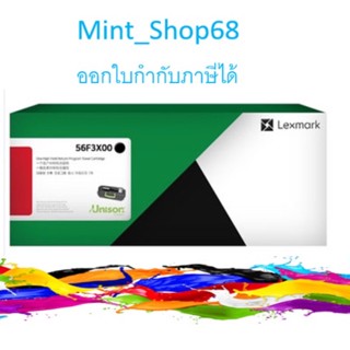 Lexmark 56F3X00 20K ตลับหมึกเลเซอร์ สินค้าของแท้รับประกันศูนย์