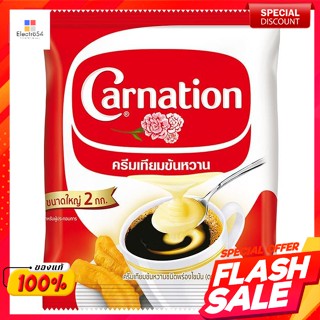 คาร์เนชัน ครีมเทียมข้นหวานชนิดพร่องไขมัน 2 กก.Carnation Sweetened condensed non-fat creamer 2 kg.