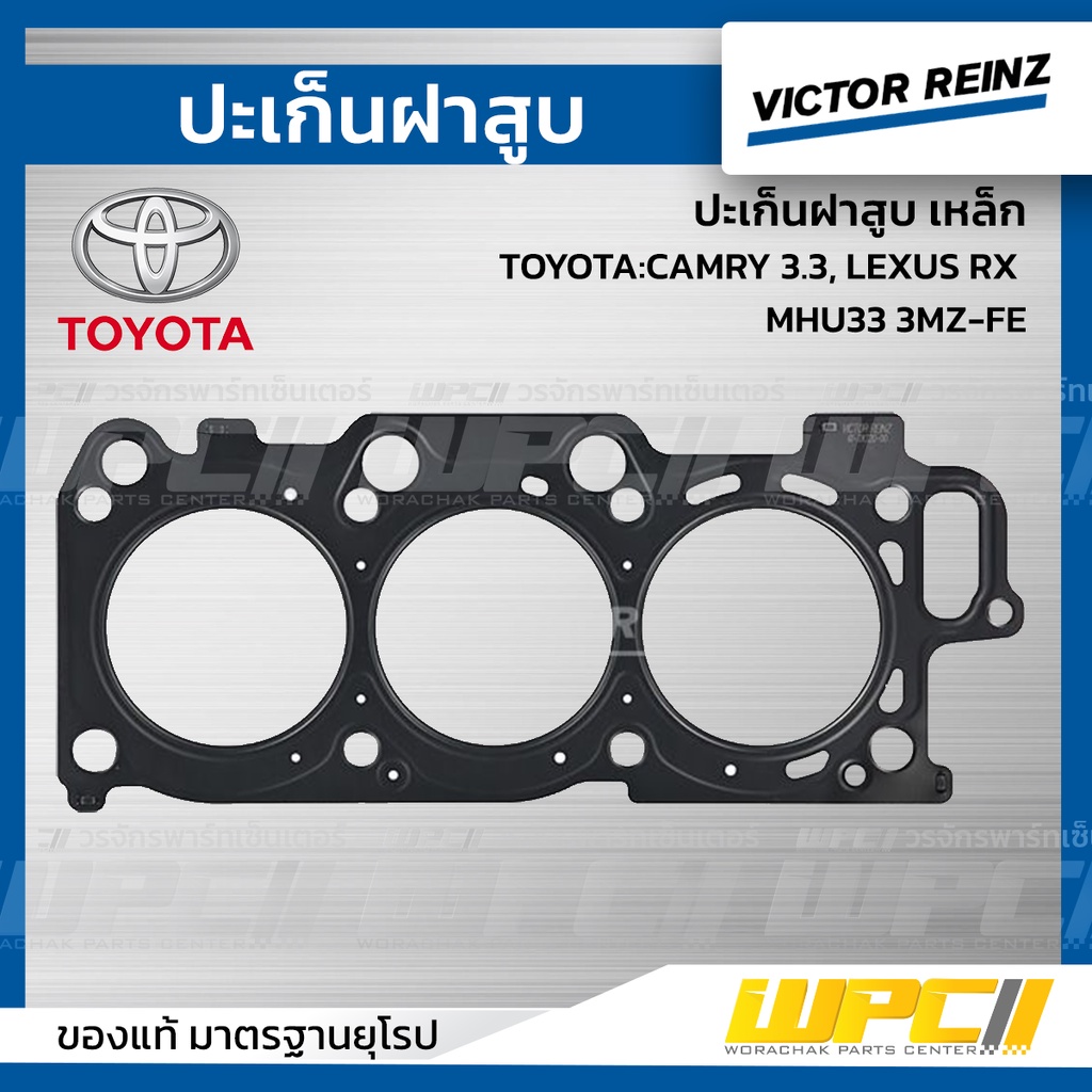 VICTORREINZ ปะเก็นฝาสูบเหล็ก CAMRY 3.3, RX MHU33 3MZ-FE