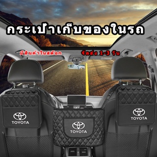 รถกลับที่นั่งเก็บแขวนกระเป๋าหนังเก็บโทรศัพท์มือถือสำหรับ Toyota Yaris Yaris VIOS Corolla Altis Camry Prius Wigo Avan