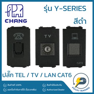 Chang รุ่น Y-SERIES ปลั๊ก TEL TV LAN CAT6 สีดำ