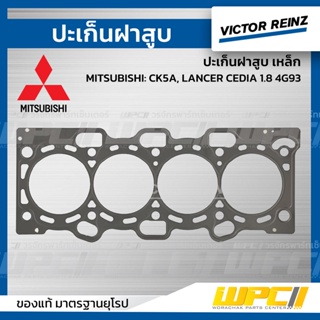 VICTOR REINZ ปะเก็นฝาสูบ เหล็ก MITSUBISHI: CK5A, LANCER CEDIA 1.8 4G93 แลนเซอร์ ซีเดีย *