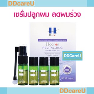 Haarlon Revitalizing Hair Serum ฮาร์ลอน รีไวทัลไลซิ่ง แฮร์ซีรั่ม ซีรั่มปลูกผม ลดผมร่วง (8 มล.x4 ขวด)