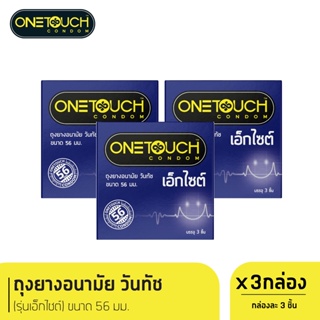 Onetouch ถุงยางอนามัย เอ็กไซต์ ขนาด 56 mm กล่อง 3 ชิ้น x 3 กล่อง