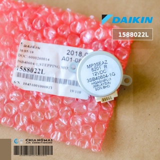 158802J / 1588022L มอเตอร์สวิงแอร์ Daikin มอเตอร์สวิงแอร์ไดกิ้น ซ้าย-ขวา (MP35EAZ) อะไหล่แอร์ ของแท้เบิกศูนย์