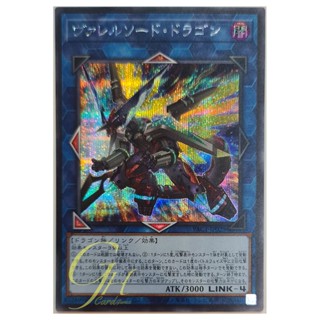 [PAC1-JP029] Borrelsword Dragon (Secret Rare)