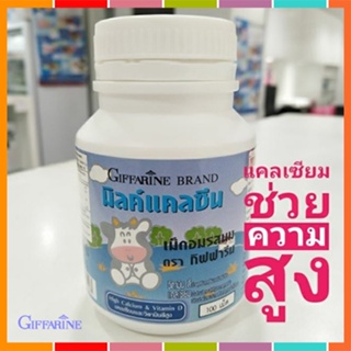 ของแท้✅อาหารเสริมเด็กแคลซีนกิฟฟารีนรสนมเคี้ยวอร่อยเสริมแคลเซียม/ขนาด100เม็ด/1กระปุก/รหัส40742🌷iNs