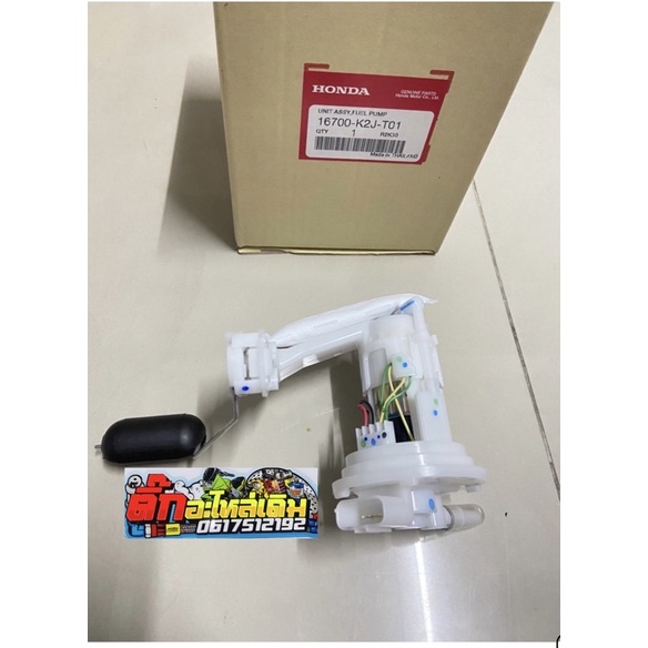 ปั้มติกเวฟ110iLEDปี2021-2024แท้ศูนย์🔹 16700-K2J-T01