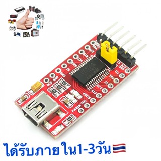 USB to TTL รองรับสายดาวน์โหลดโมดูล 3.3V 5V FT232RL อินเทอร์เฟซ USB