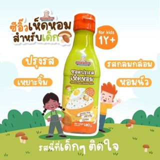 Klomkloam กลมกล่อม ซอสปรุงอาหารเด็ก สูตรเห็ดหอม ซอสกลูเตนฟรี ซอสเด็ก 1 ขวบ+ ไม่มีสารกันบูด ไม่มีกลูเตน