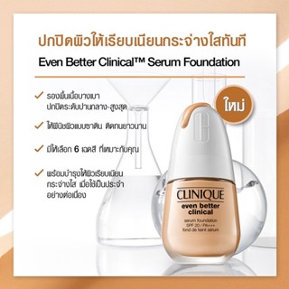 แท้ทั้งร้าน !! แบ่งขายรองพื้นเซรั่ม CLINIQUE EVEN BETTER CLINICAL SERUM FOUNDATION SPF 20 PA+++