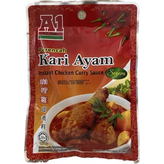 Kari Ayam ซอสแกงกะหรี่ไก่สำเร็จรูป ตรา A1