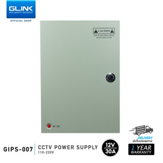 Glink GIPS-007 Switching Power Supply + BOX สวิตชิ่งเพาเวอร์ซัพพลาย GIPS-007 30A Glink