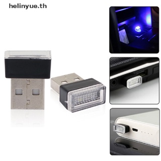 Helinyue โคมไฟฉุกเฉิน LED USB ขนาดเล็ก แบบพกพา สีฟ้า สําหรับตกแต่งภายในรถยนต์ PC